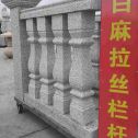 铜川 白麻花岗岩拉丝栏杆花瓶柱将军柱