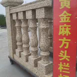 铜川 黄金麻花岗岩方光栏杆花瓶柱将军柱