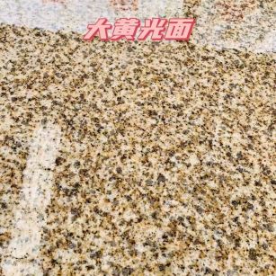 铜川黄金麻大黄光面