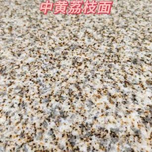 铜川黄金麻中黄荔枝面