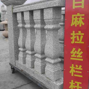 铜川 白麻花岗岩拉丝栏杆花瓶柱将军柱