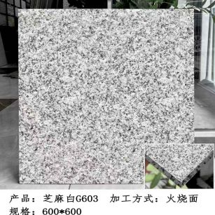 铜川芝麻白火烧面