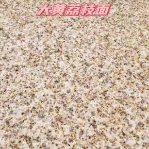 铜川黄金麻大黄荔枝面