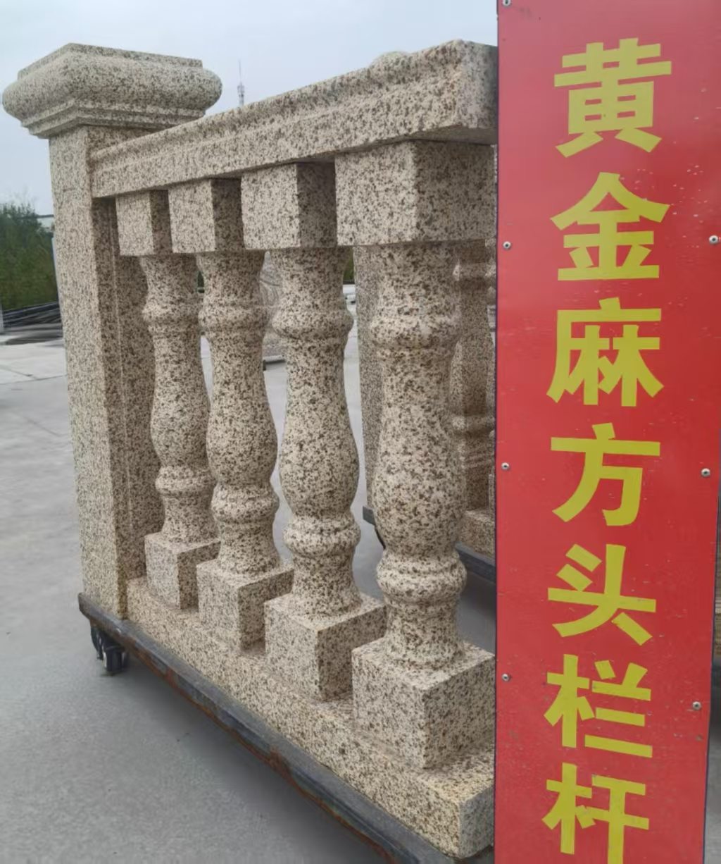 铜川 黄金麻花岗岩方光栏杆花瓶柱将军柱