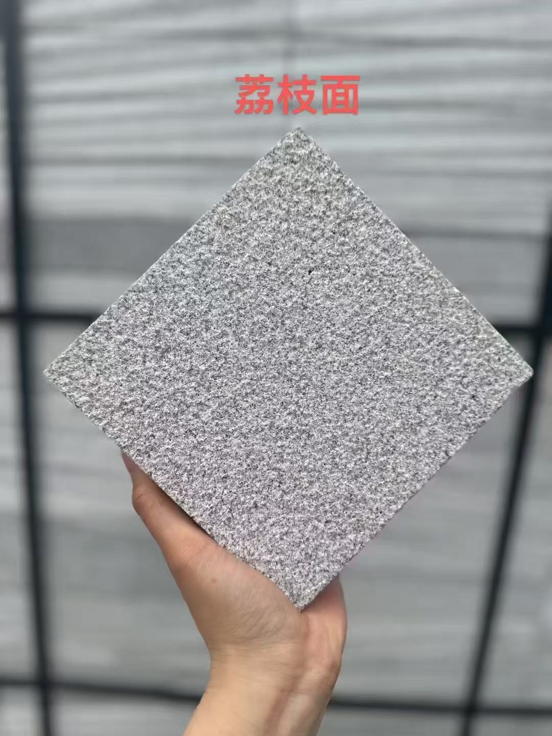 铜川芝麻灰荔枝面