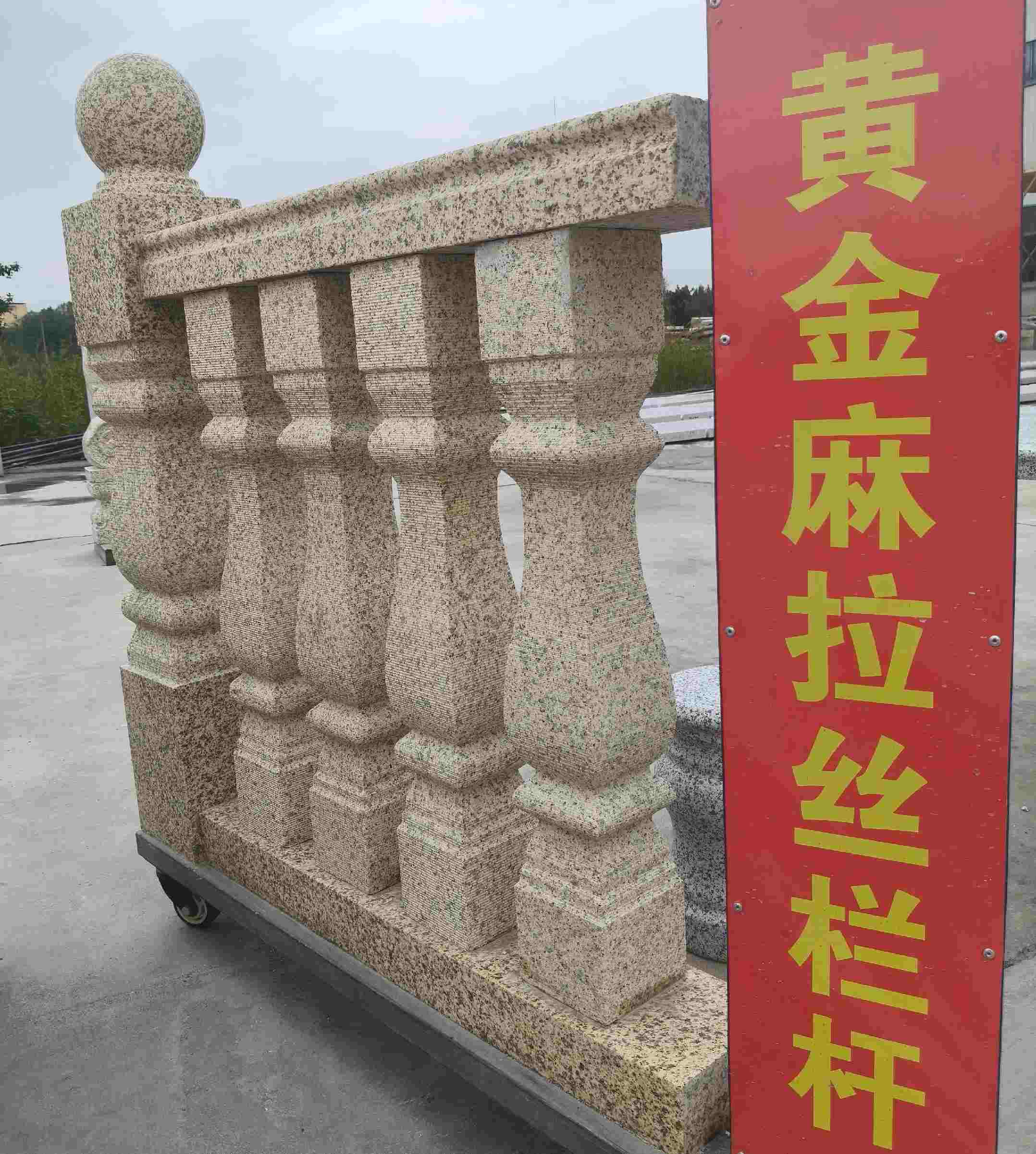 铜川 黄金麻花岗岩拉丝栏杆花瓶柱将军柱