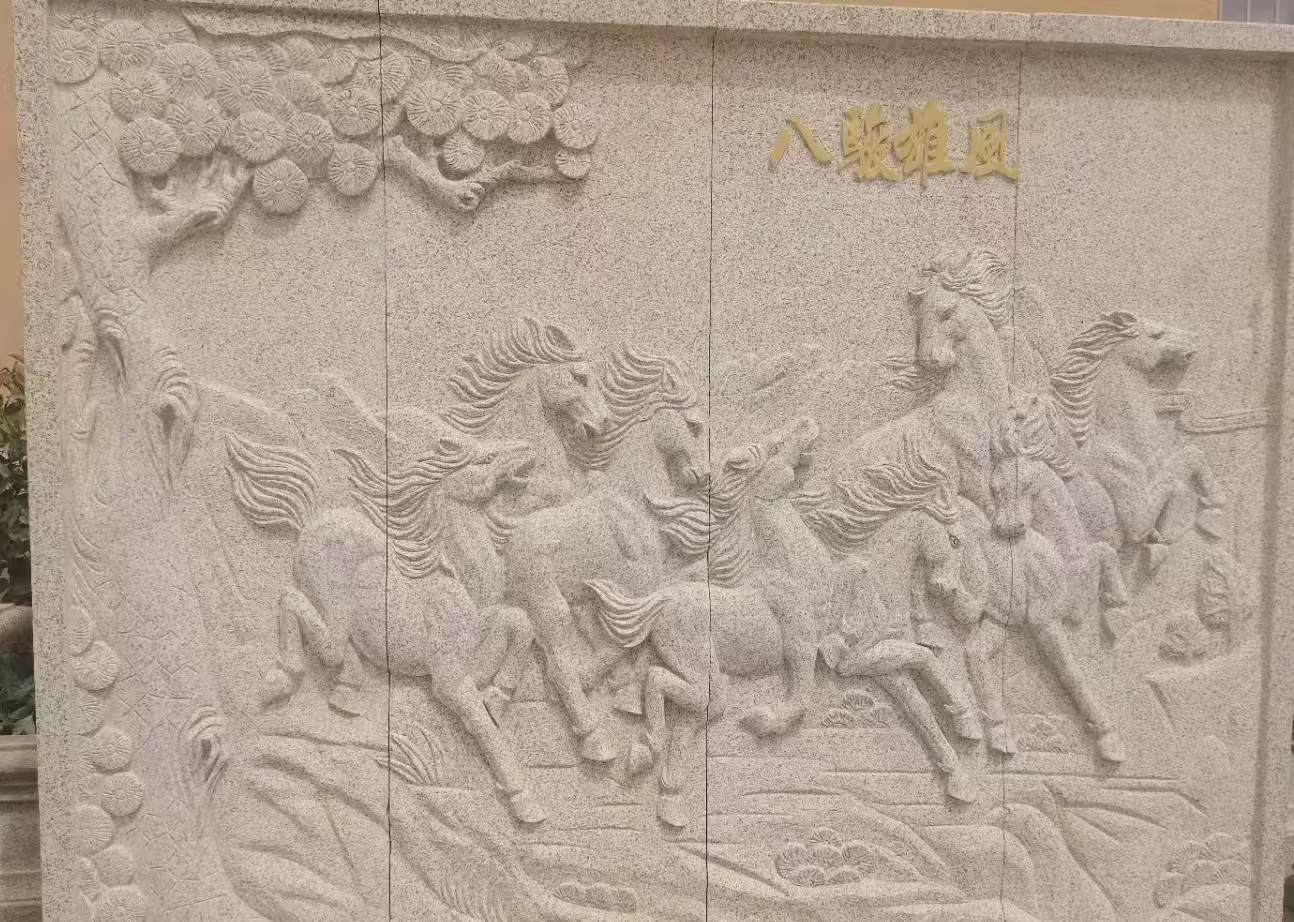 铜川 黄金麻花岗岩雕刻板（八骏图）