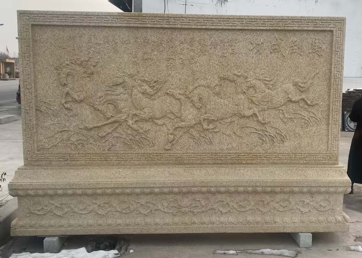 铜川 黄金麻花岗岩照壁，屏风，影壁（马到成功）