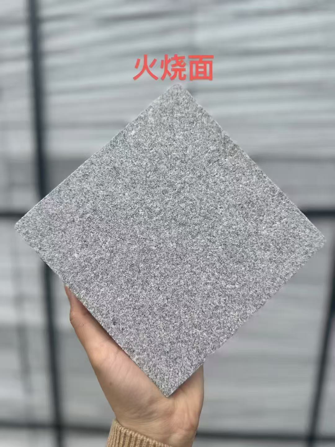 铜川芝麻灰火烧面